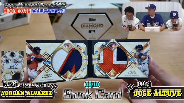 エスポワールが開封した『2025 Topps Diamond Icons Baseball』