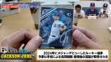 エスポワールが開封した『2025 Topps Diamond Icons Baseball』
