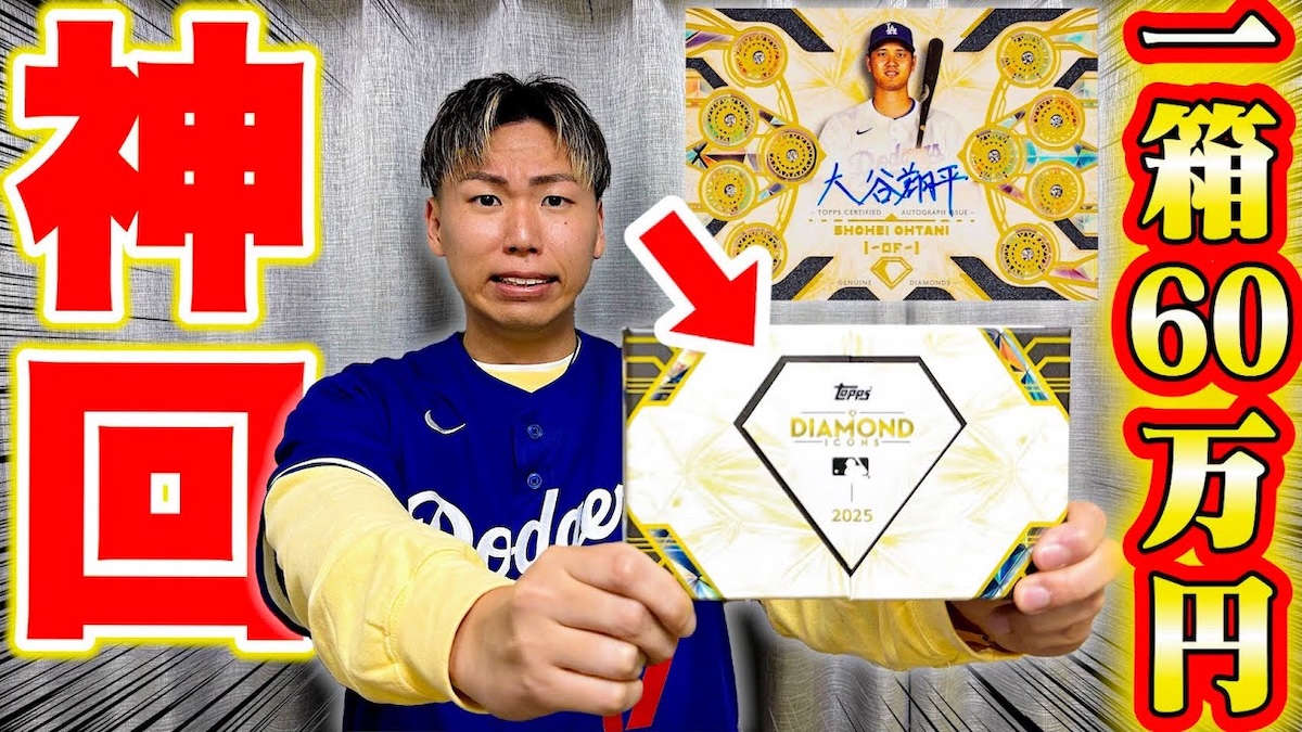 世界99枚限定 大谷翔平 2022年メジャーリーグMVP記念カード 世界99枚