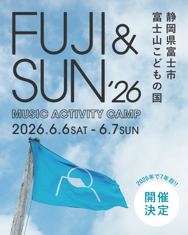 『FUJI & SUN '26』キービジュアル