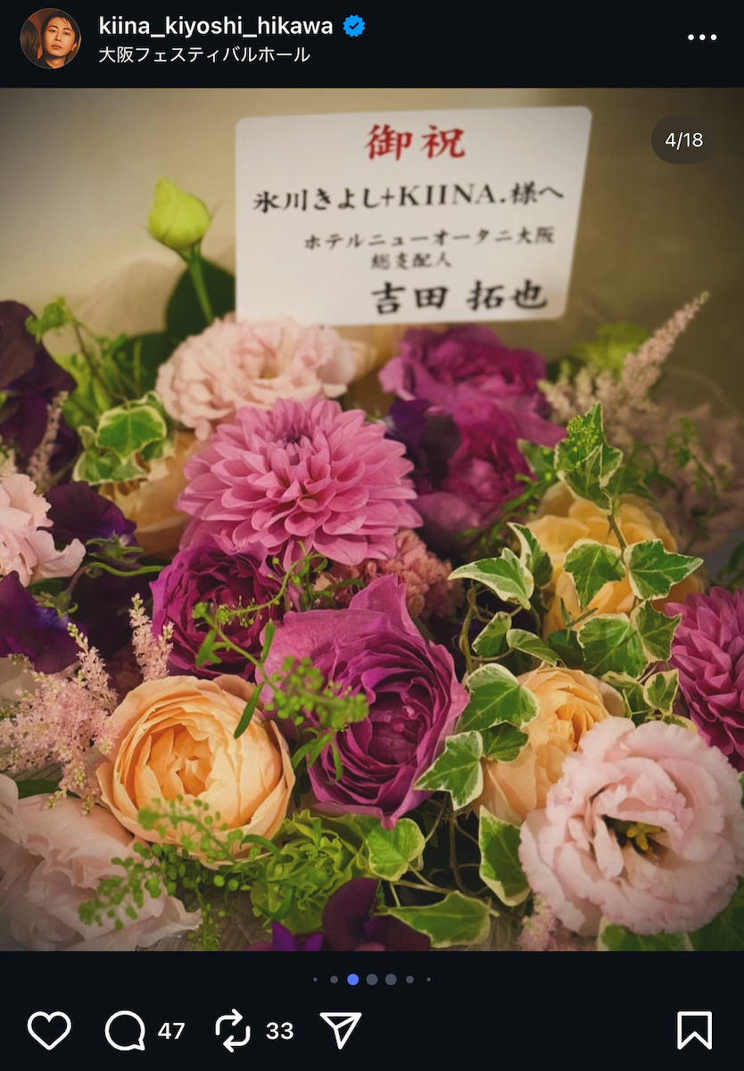 氷川きよし 公式Instagram