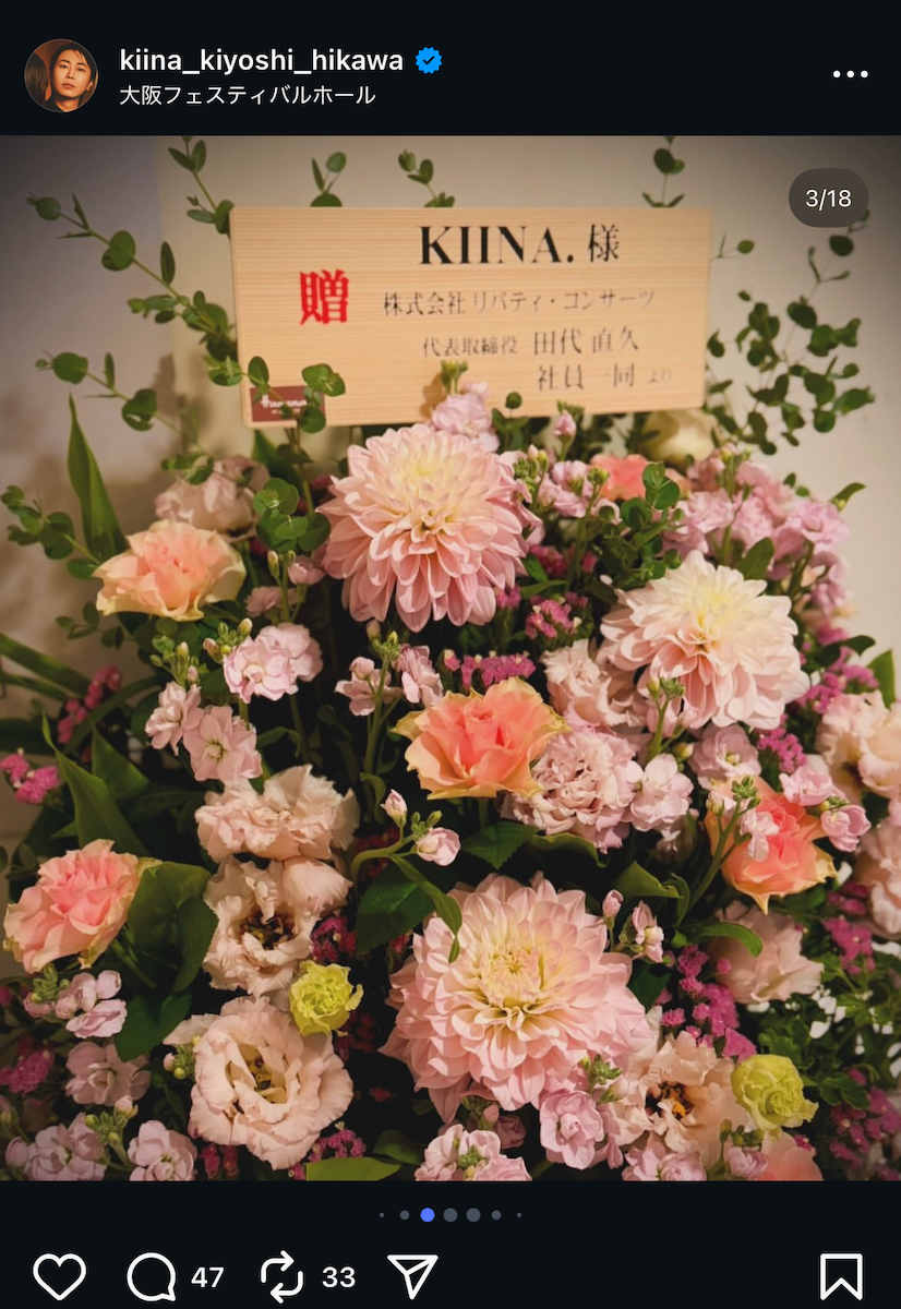 氷川きよし 公式Instagram