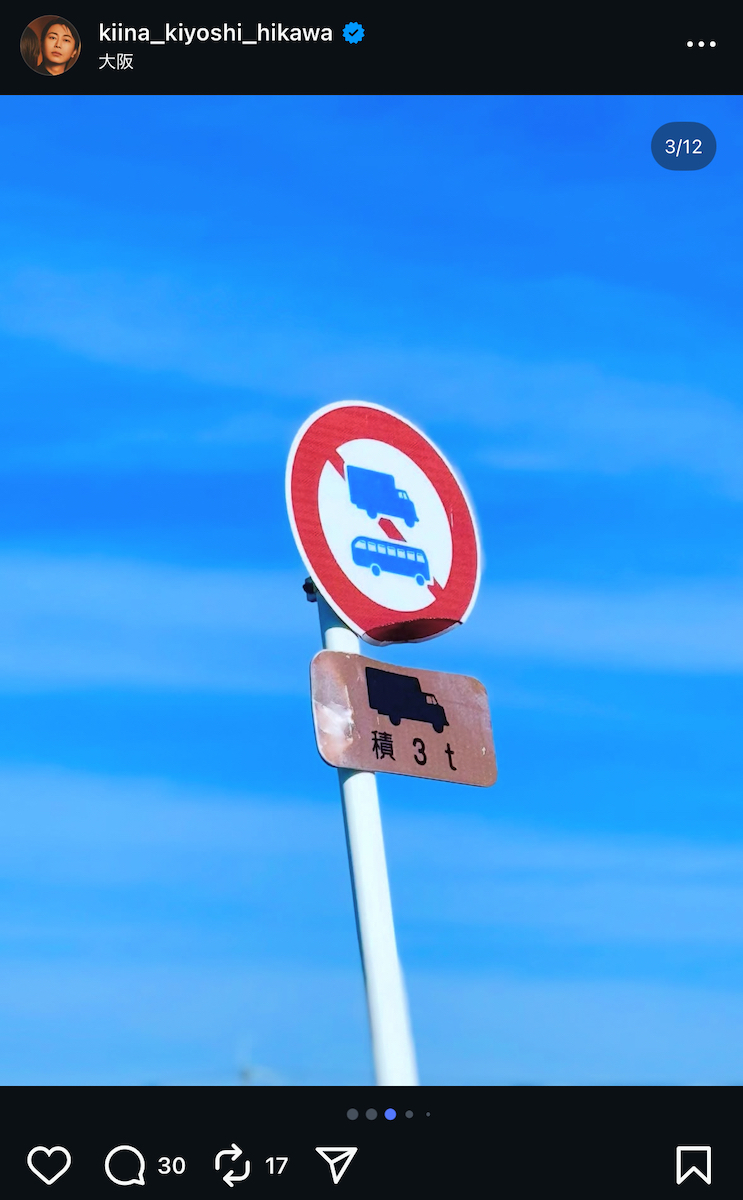 氷川きよし 公式Instagram