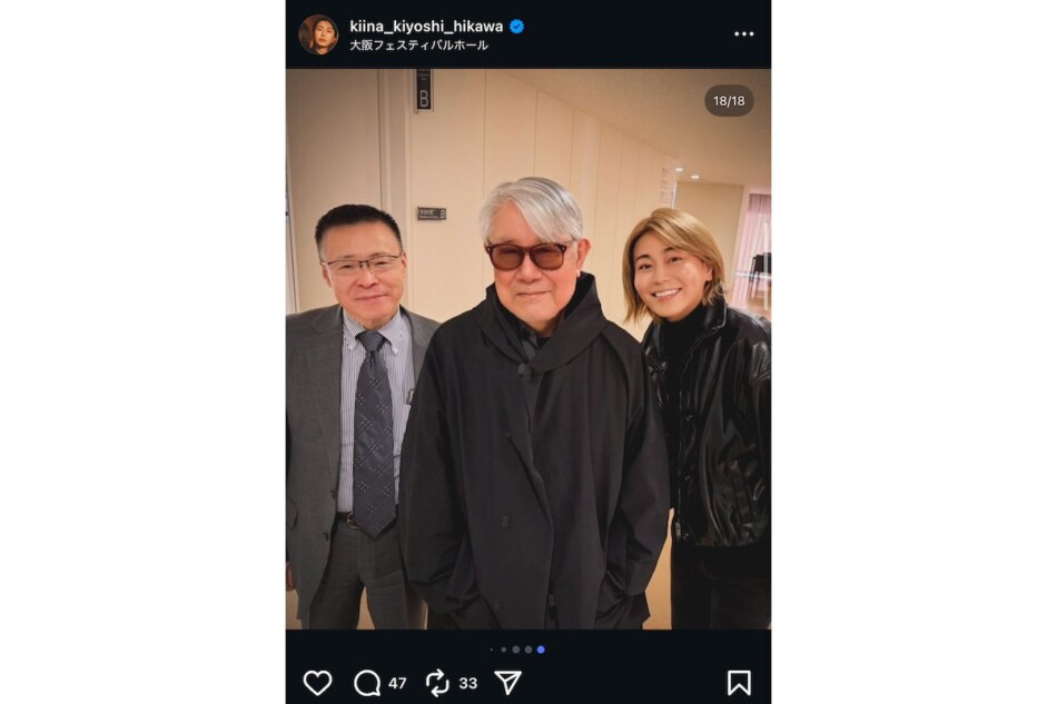 氷川きよし、松本隆・ミッツと記念撮影