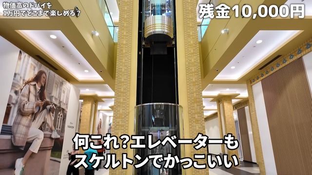 ドバイを観光するいけちゃん