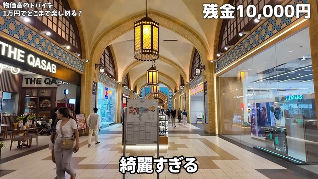 ドバイを観光するいけちゃん