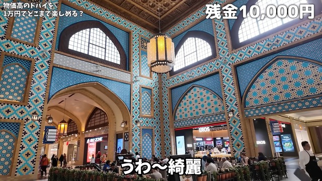 ドバイを観光するいけちゃん