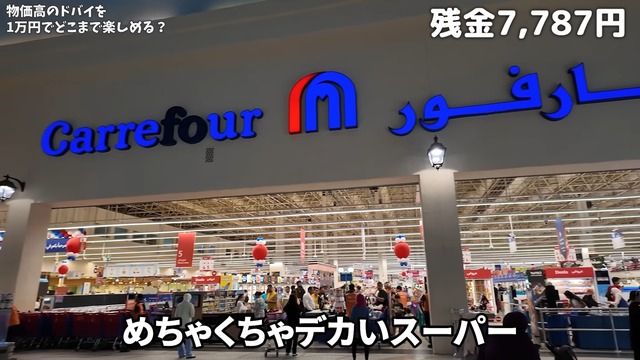 ドバイを観光するいけちゃん