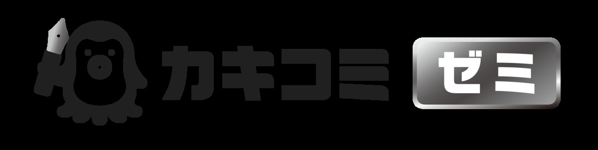 現役プロ漫画家による『カキコミ』の画像