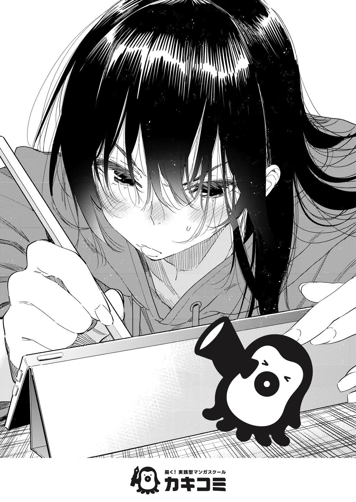 現役プロ漫画家による『カキコミ』の画像