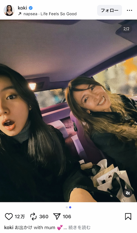 Kōki,、工藤静香とお揃いポーズの画像