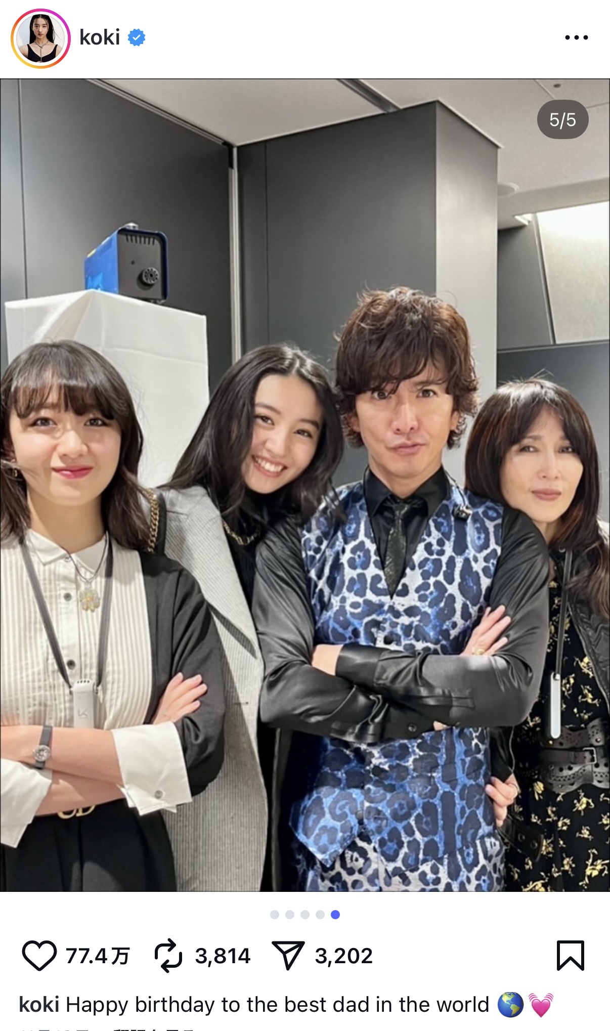 Kōki,、工藤静香とお揃いポーズの画像