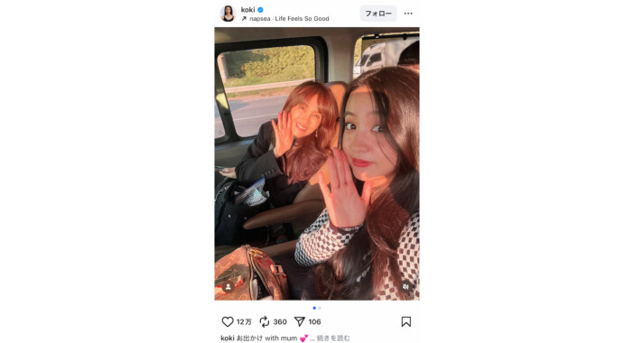 Kōki,、工藤静香とお揃いポーズでツーショット　仲睦まじい家族写真を披露