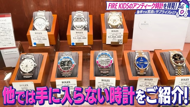 宮迫が盗難に遭った高級時計