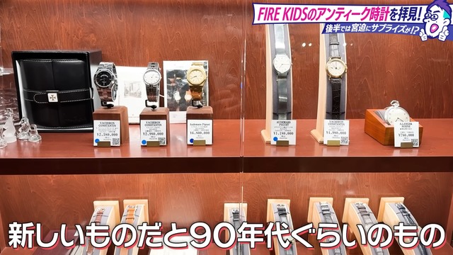 宮迫が盗難に遭った高級時計