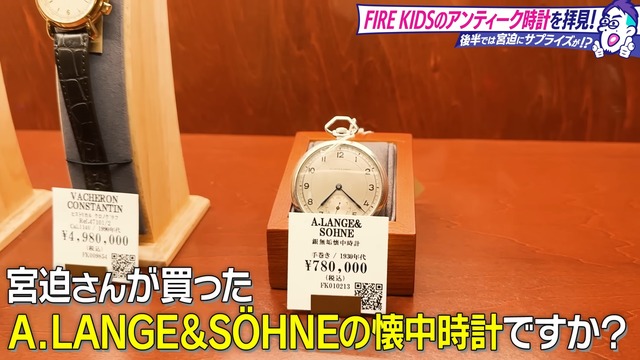 宮迫が盗難に遭った高級時計