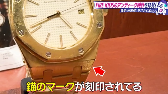 宮迫が盗難に遭った高級時計