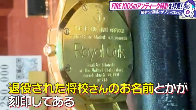 宮迫が盗難に遭った高級時計