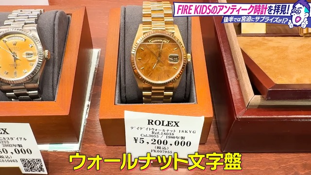 宮迫が盗難に遭った高級時計