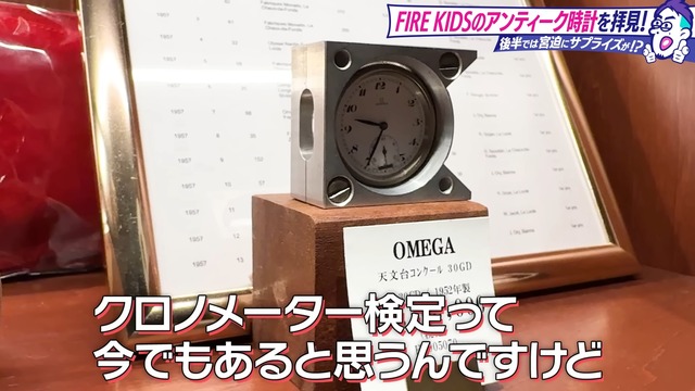 宮迫が盗難に遭った高級時計