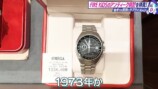 宮迫が盗難に遭った高級時計