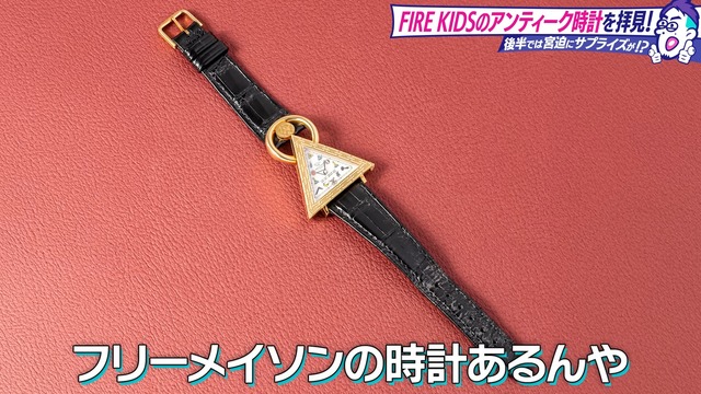 宮迫が盗難に遭った高級時計