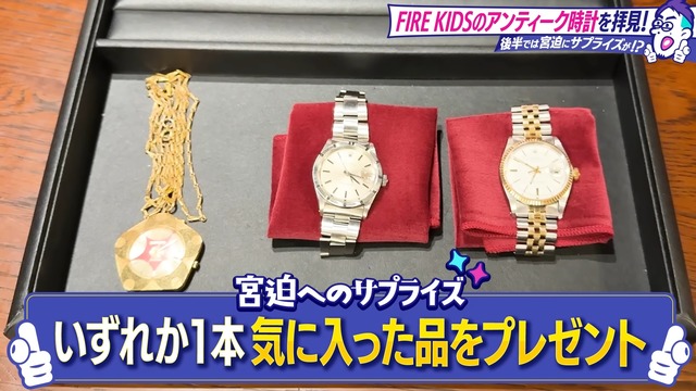 宮迫が盗難に遭った高級時計