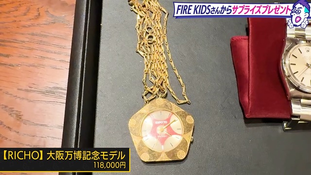 宮迫が盗難に遭った高級時計