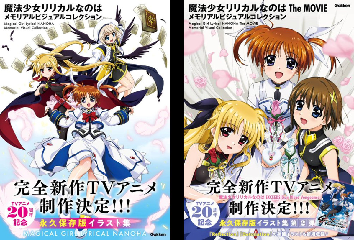 『魔法少女リリカルなのは』新装版3冊発売の画像