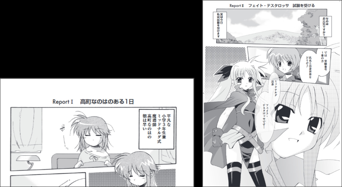 『魔法少女リリカルなのは』新装版3冊発売の画像