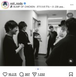 RADWIMPS × BUMPオフショに反響の画像