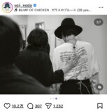 RADWIMPS × BUMPオフショに反響の画像