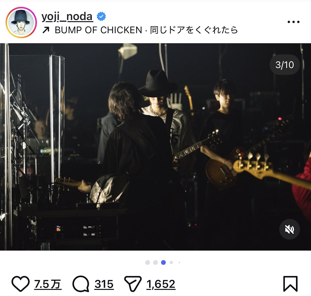 RADWIMPS × BUMPオフショに反響の画像