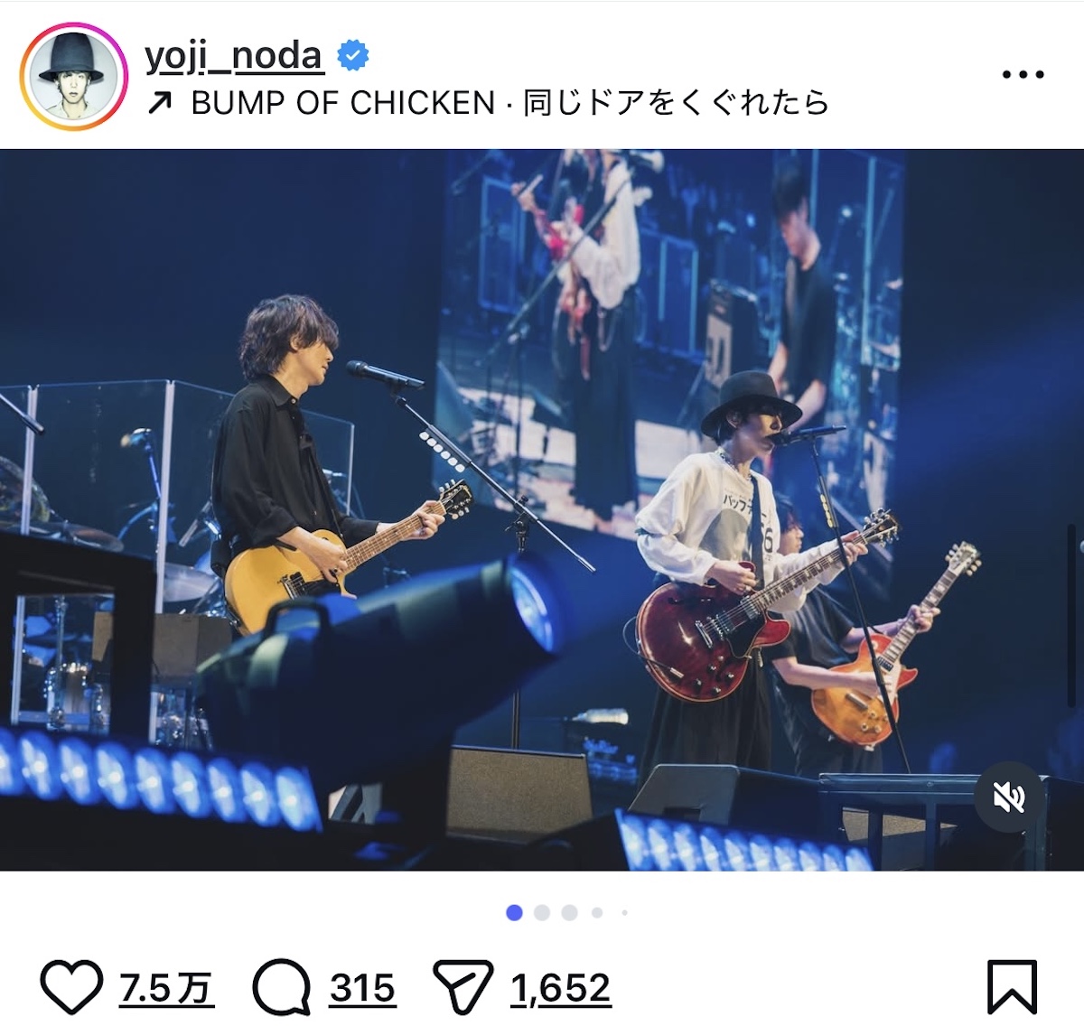 RADWIMPS × BUMPオフショに反響の画像