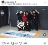 RADWIMPS × BUMPオフショに反響の画像