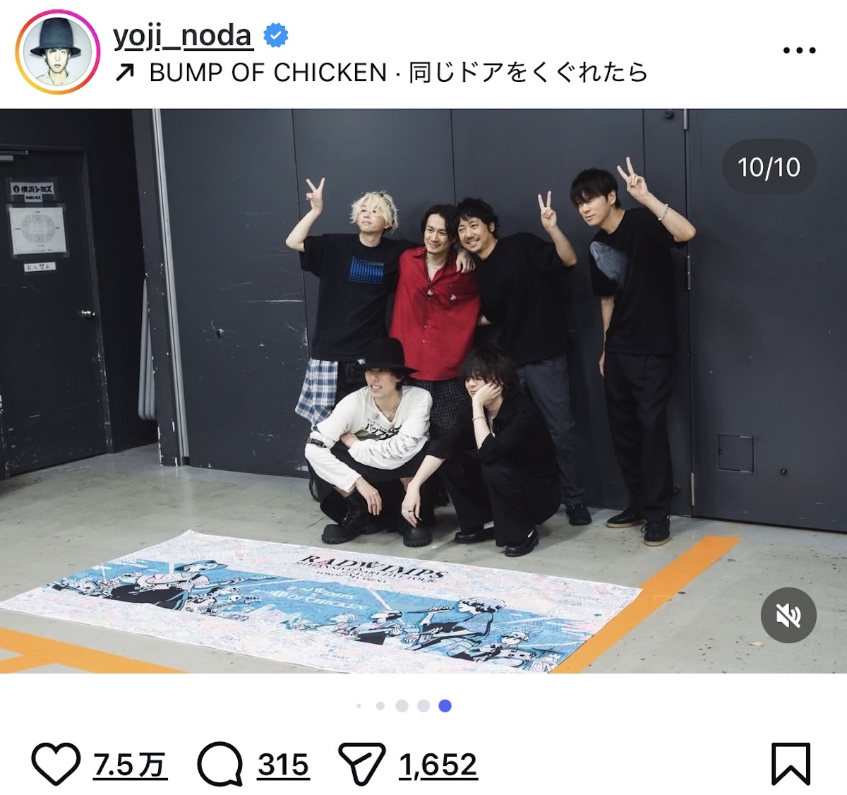 RADWIMPS × BUMPオフショに反響の画像