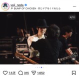 RADWIMPS × BUMPオフショに反響の画像