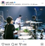 RADWIMPS × BUMPオフショに反響の画像