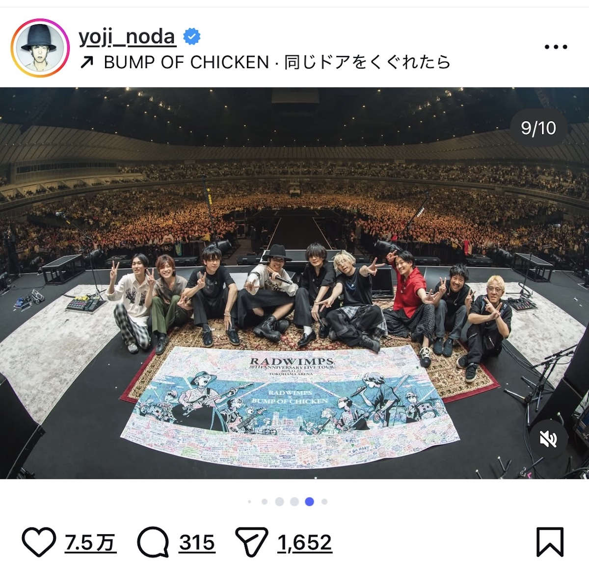 RADWIMPS × BUMPオフショに反響の画像