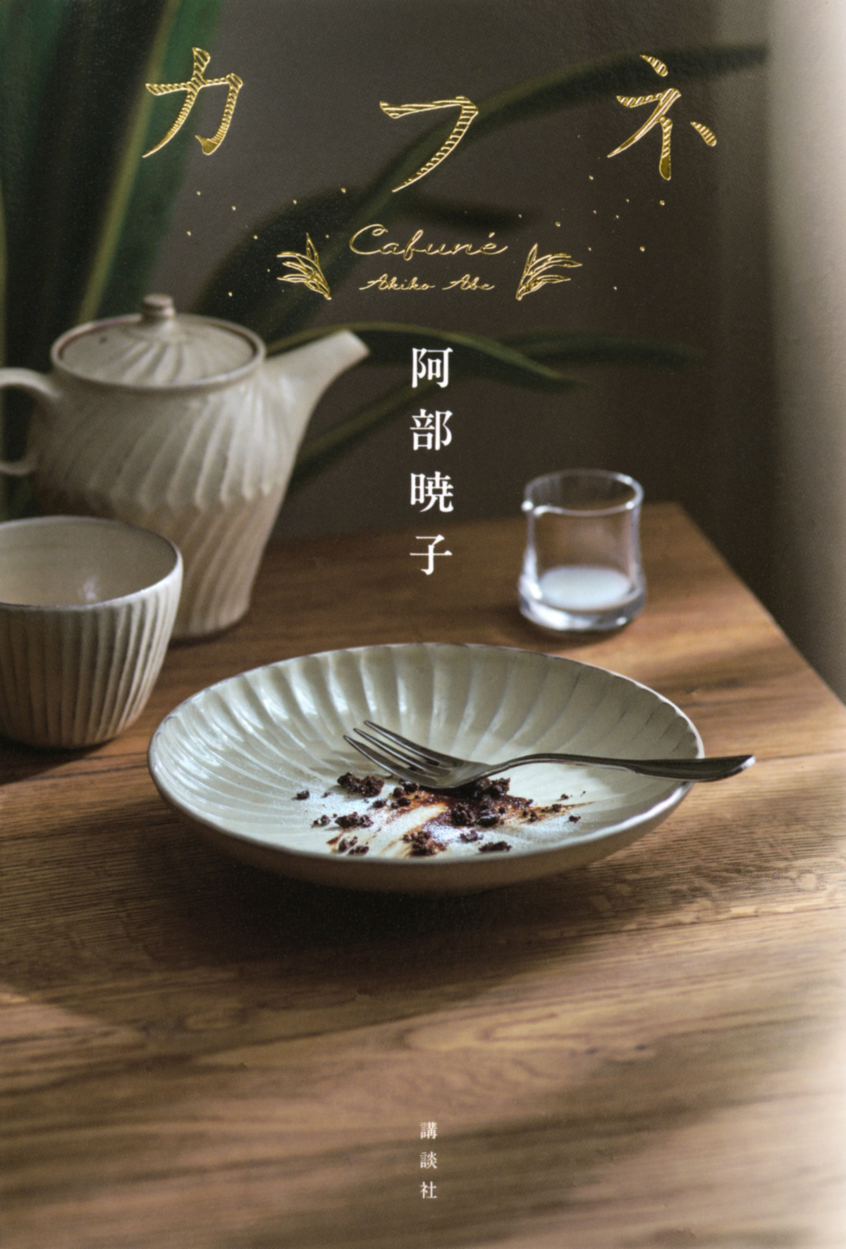 オリコン年間“本”ランキング 2025発表の画像