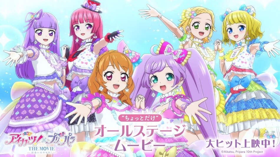 アイカツ！×プリパラ』でも話題の『プリティーシリーズ』、15周年を