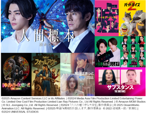 『#真相をお話しします』などアマプラ12月配信