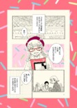 【漫画】少女漫画はいつか卒業するもの？の画像