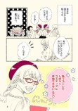 【漫画】少女漫画はいつか卒業するもの？の画像