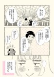 【漫画】少女漫画はいつか卒業するもの？の画像