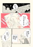 【漫画】少女漫画はいつか卒業するもの？の画像