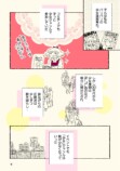 【漫画】少女漫画はいつか卒業するもの？の画像