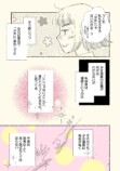 【漫画】少女漫画はいつか卒業するもの？の画像