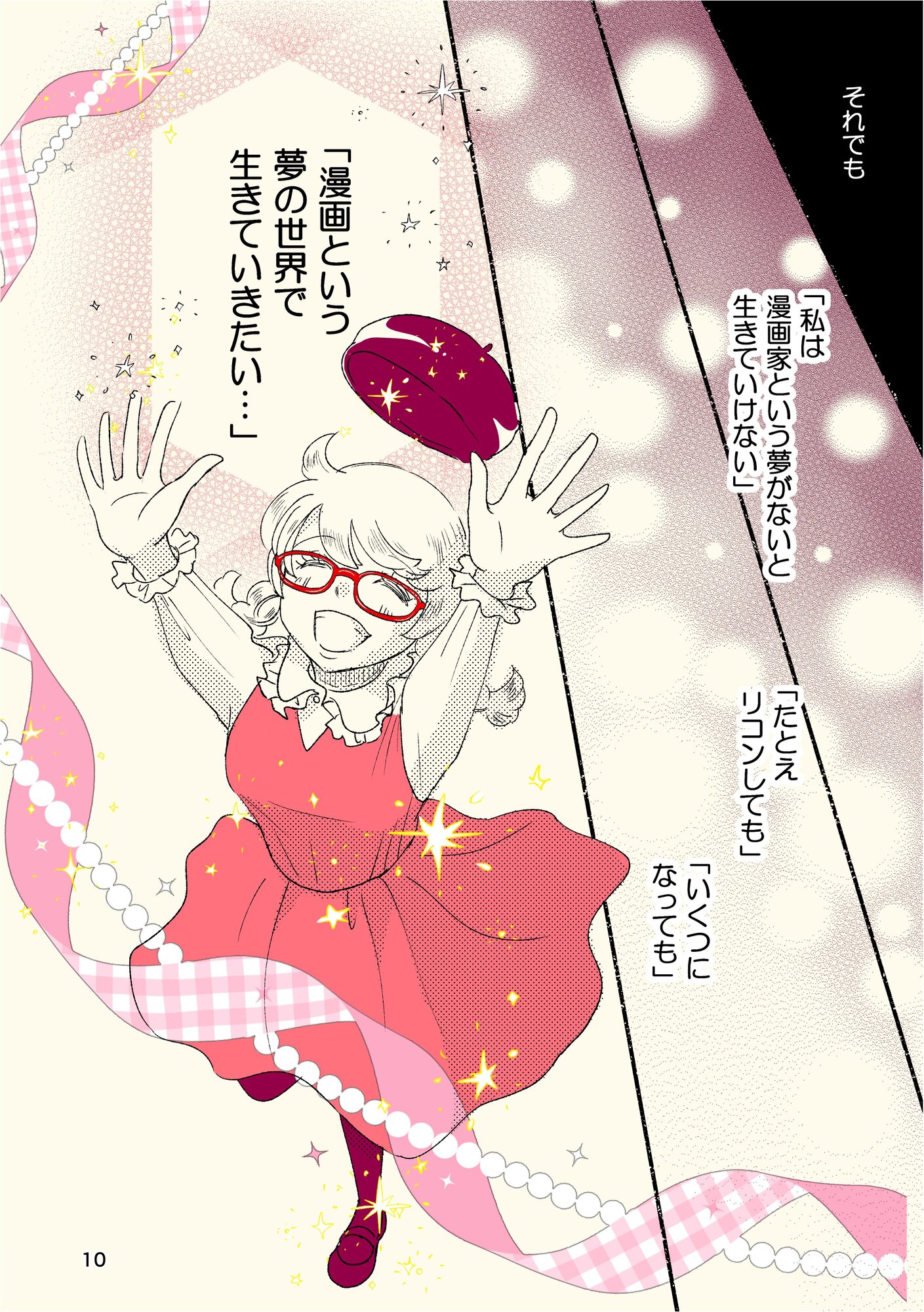 【漫画】少女漫画はいつか卒業するもの？の画像