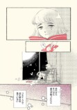 【漫画】少女漫画はいつか卒業するもの？の画像